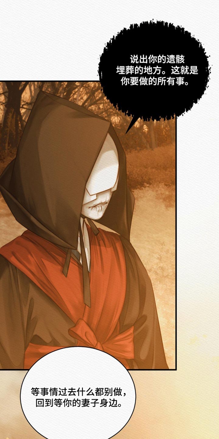 阴虚漫画,第143章：【第二季】惨不忍睹1图