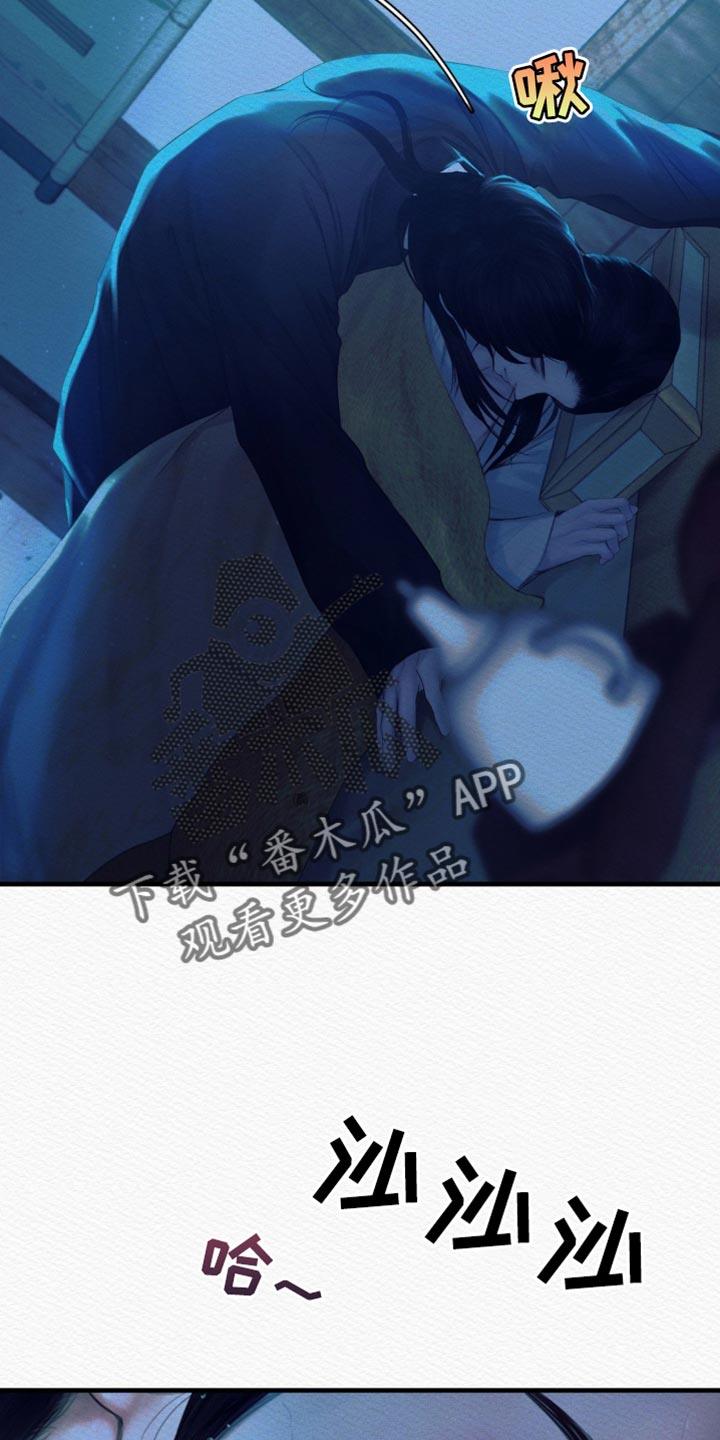 阴语含演唱但愿人长久漫画,第135章：【第二季】命最惨的鬼3图