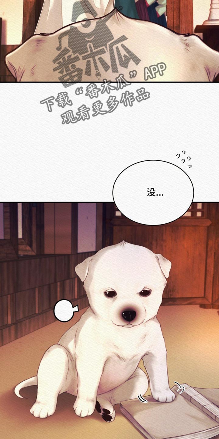 阴语默录第三季免费观看漫画,第129章：【第二季】我都喜欢4图