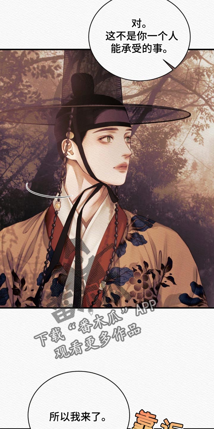 阴囊湿疹漫画,第137章：【第二季】有什么不同1图