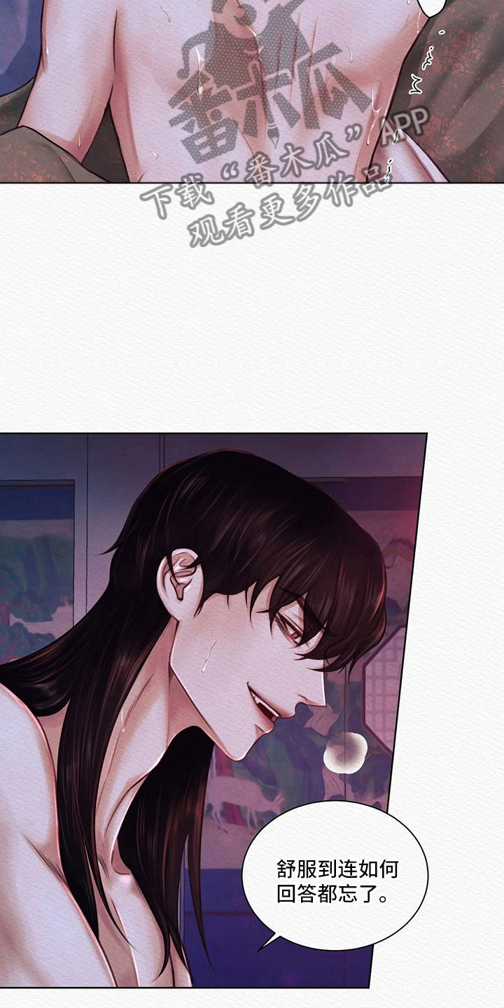 阴语默录第三季免费观看漫画,第13章：这么喜欢4图