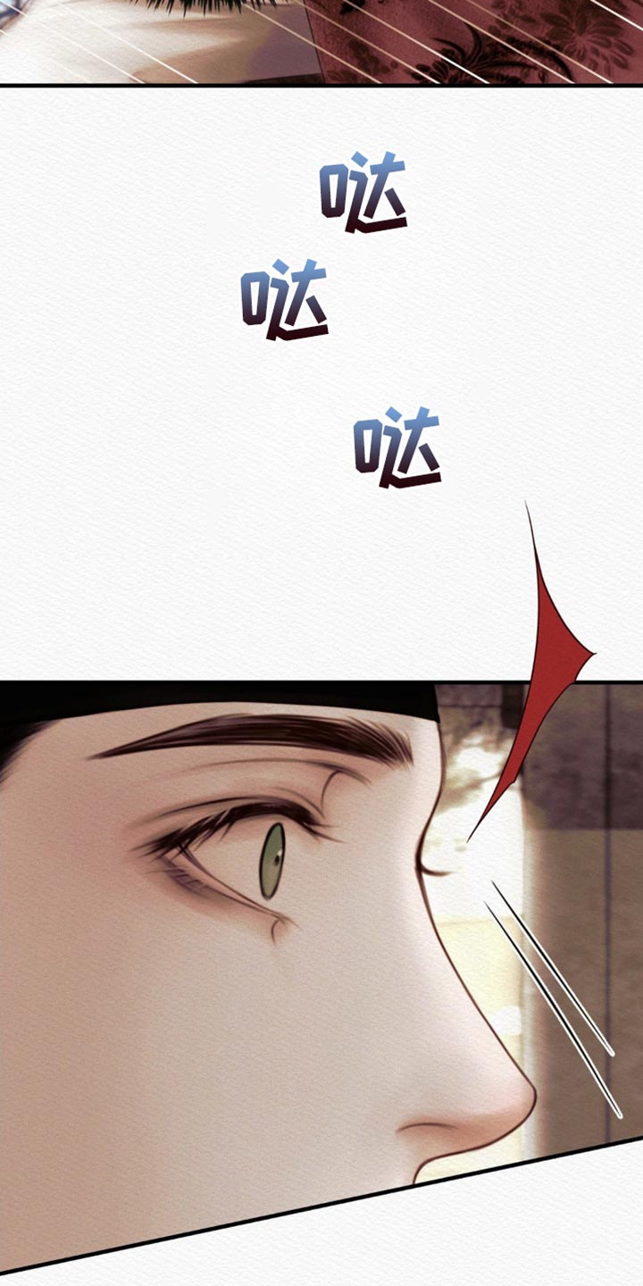 阴语默录广播剧漫画,第139章：【第二季】我没事3图