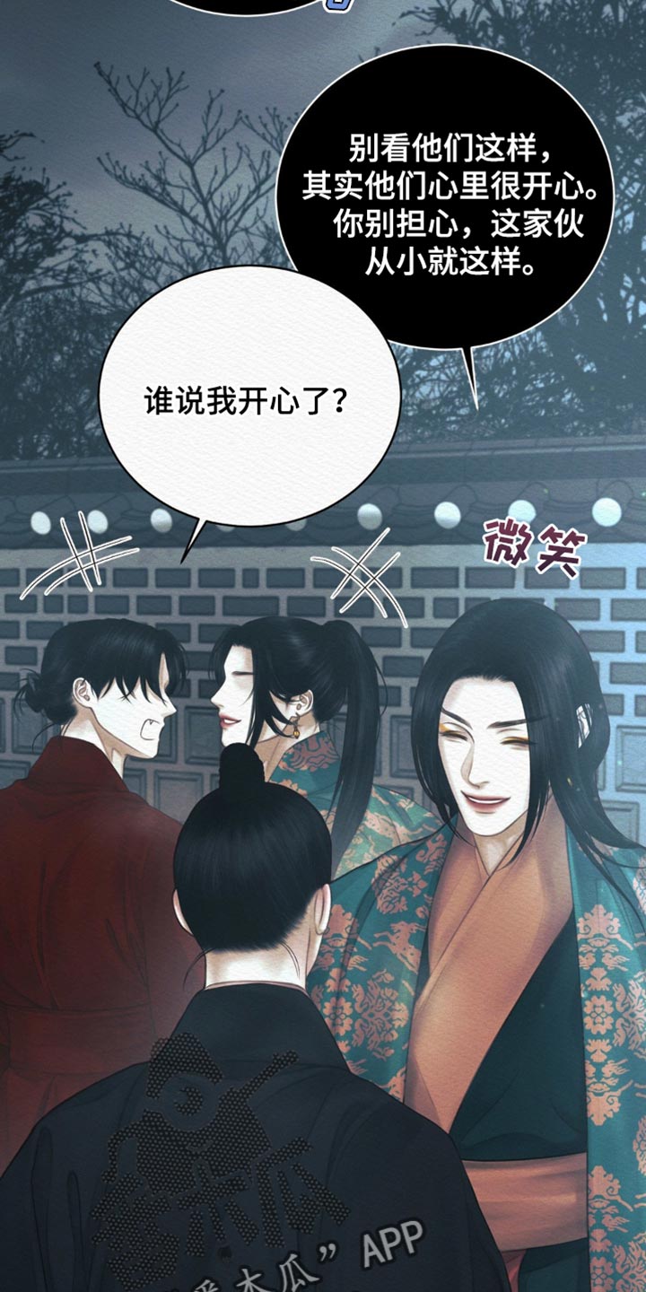 阴语默录广播剧漫画,第145章：【第二季】好像也不错5图