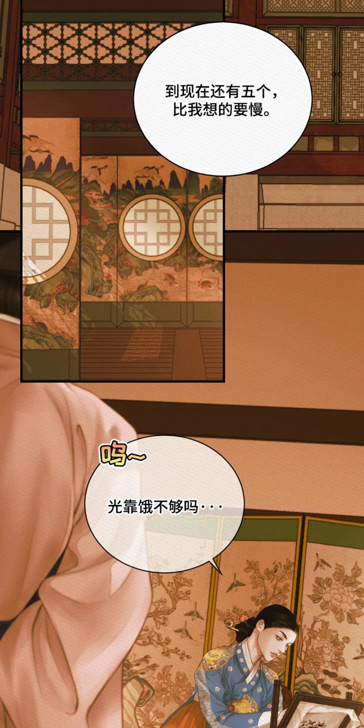 阴虚漫画,第143章：【第二季】惨不忍睹5图