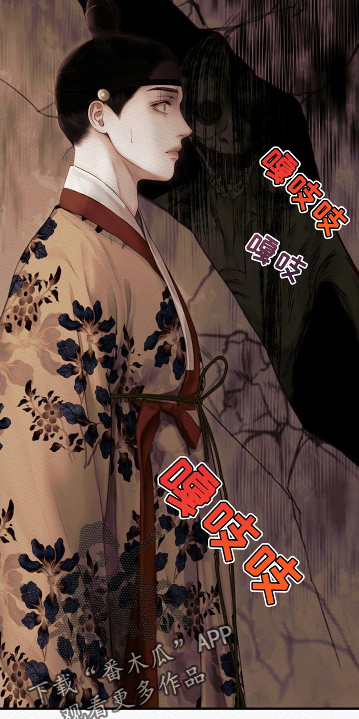 阴语默录第二季最新话漫画,第139章：【第二季】我没事1图