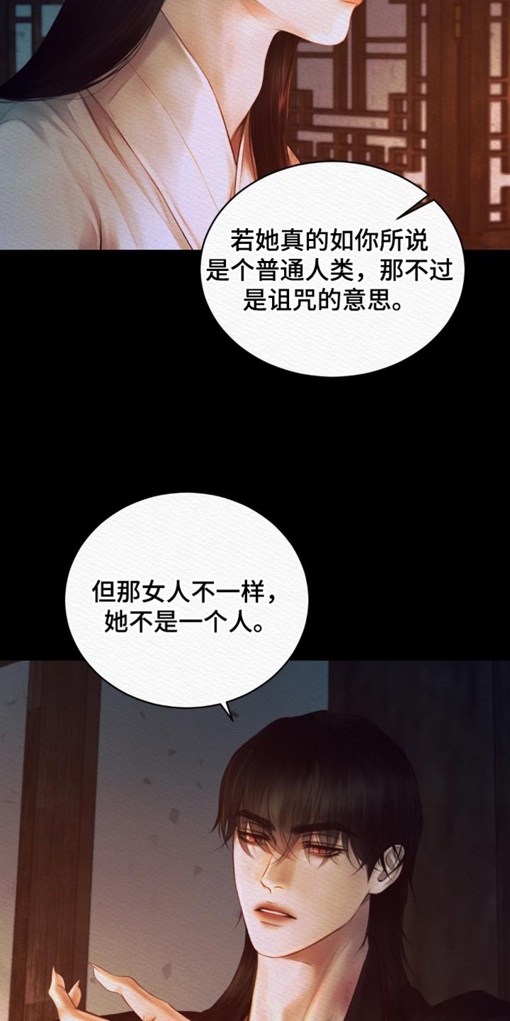 阴语默录漫画,第136章：【第二季】亲自出马5图