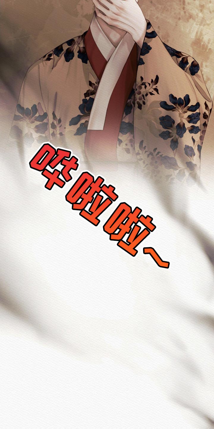 《阴语默录》漫画全集漫画,第139章：【第二季】我没事5图