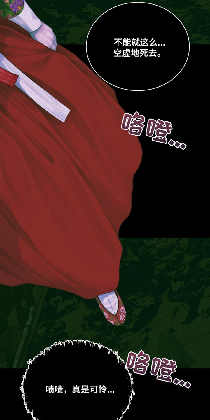 阴语默录韩漫又叫什么漫画,第95章：【第二季】把你的名字给“我们”5图