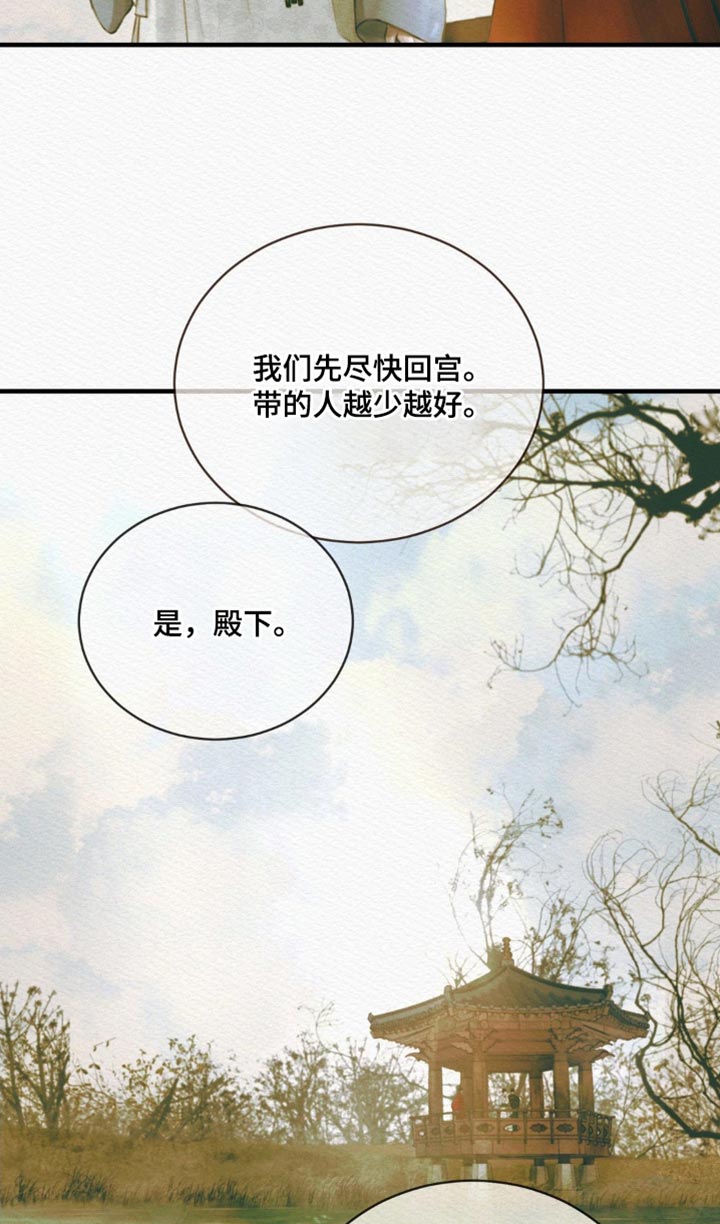 《阴语默录》漫画全集漫画,第140章：【第二季】凶险的事4图