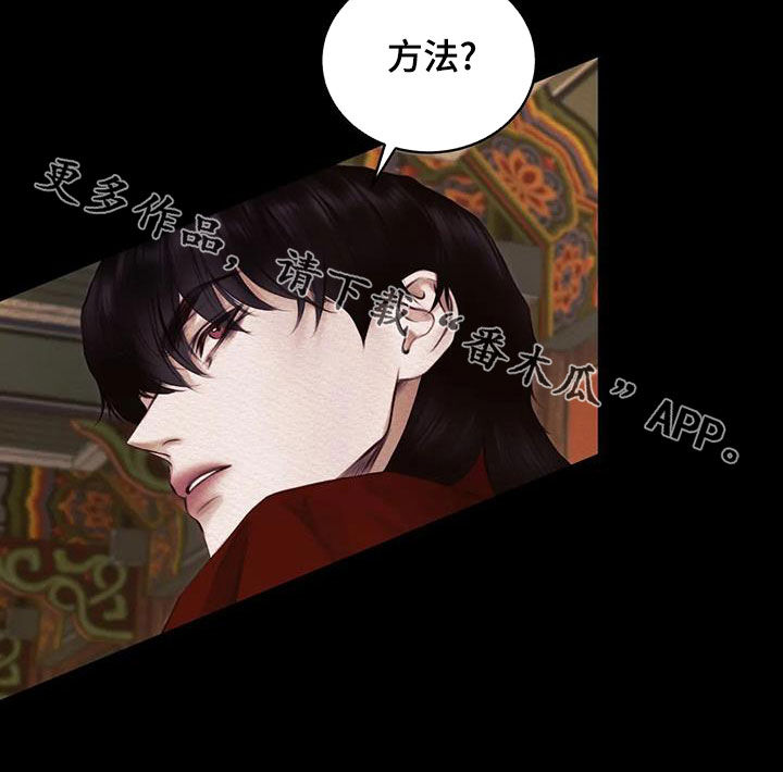 阴虚漫画,第25章：方法1图