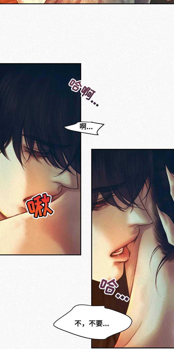 阴语默录韩漫又叫什么漫画,第61章：就像动物一样5图