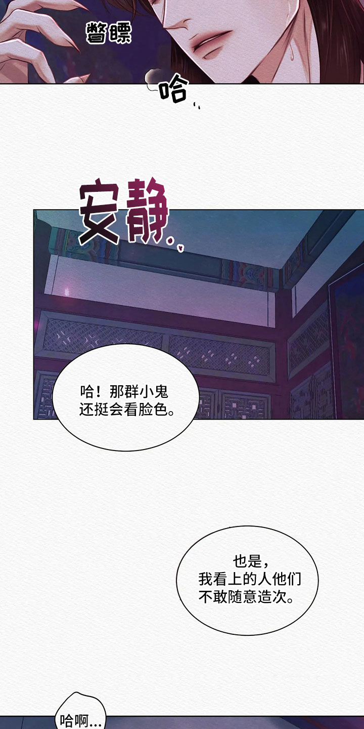 阴语默录世子结局漫画,第14章：再坚持一下3图