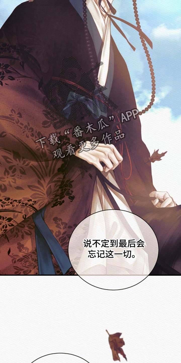 阴语默录结局漫画,第137章：【第二季】有什么不同3图