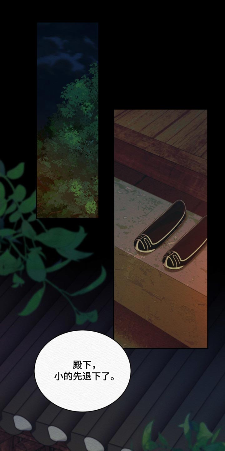 阴历漫画,第78章：【第二季】一直在期待5图