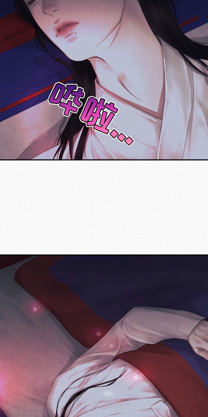 阴语默录漫画,第98章：【第二季】你已经是我的1图