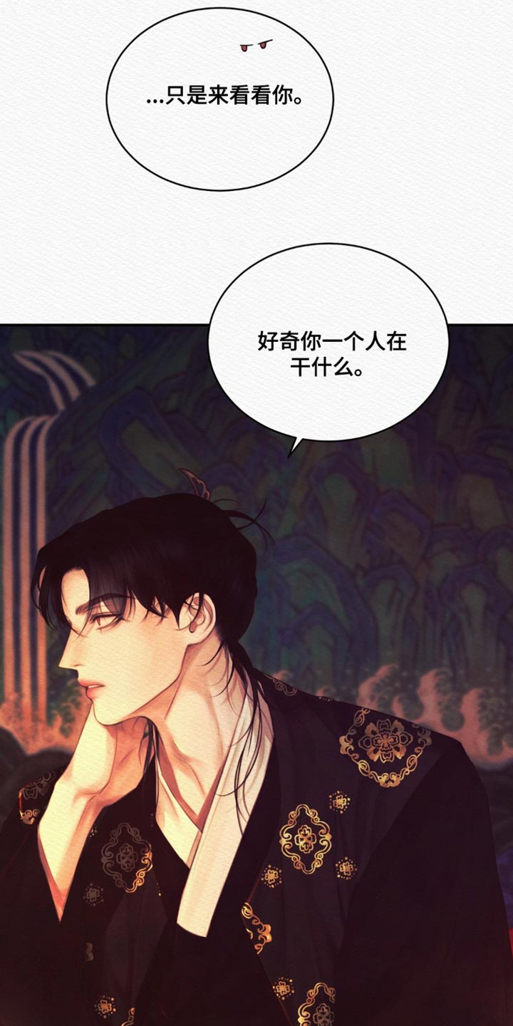 阴语默录第三季免费观看漫画,第89章：【第二季】夜游散步2图