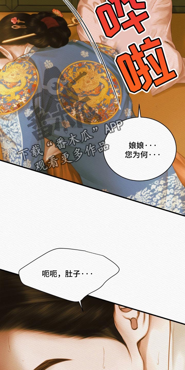 阴虚漫画,第143章：【第二季】惨不忍睹5图