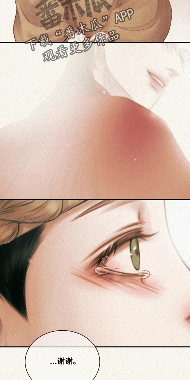 阴语默录是鬼夜曲下拉式台版漫画,第119章：【番外】不是你的错5图