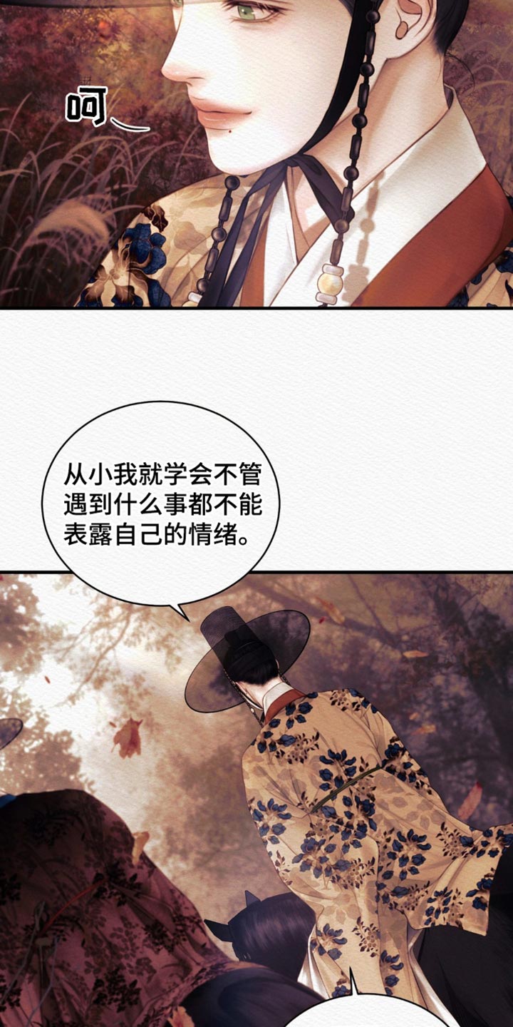 阴语含演唱但愿人长久漫画,第137章：【第二季】有什么不同4图