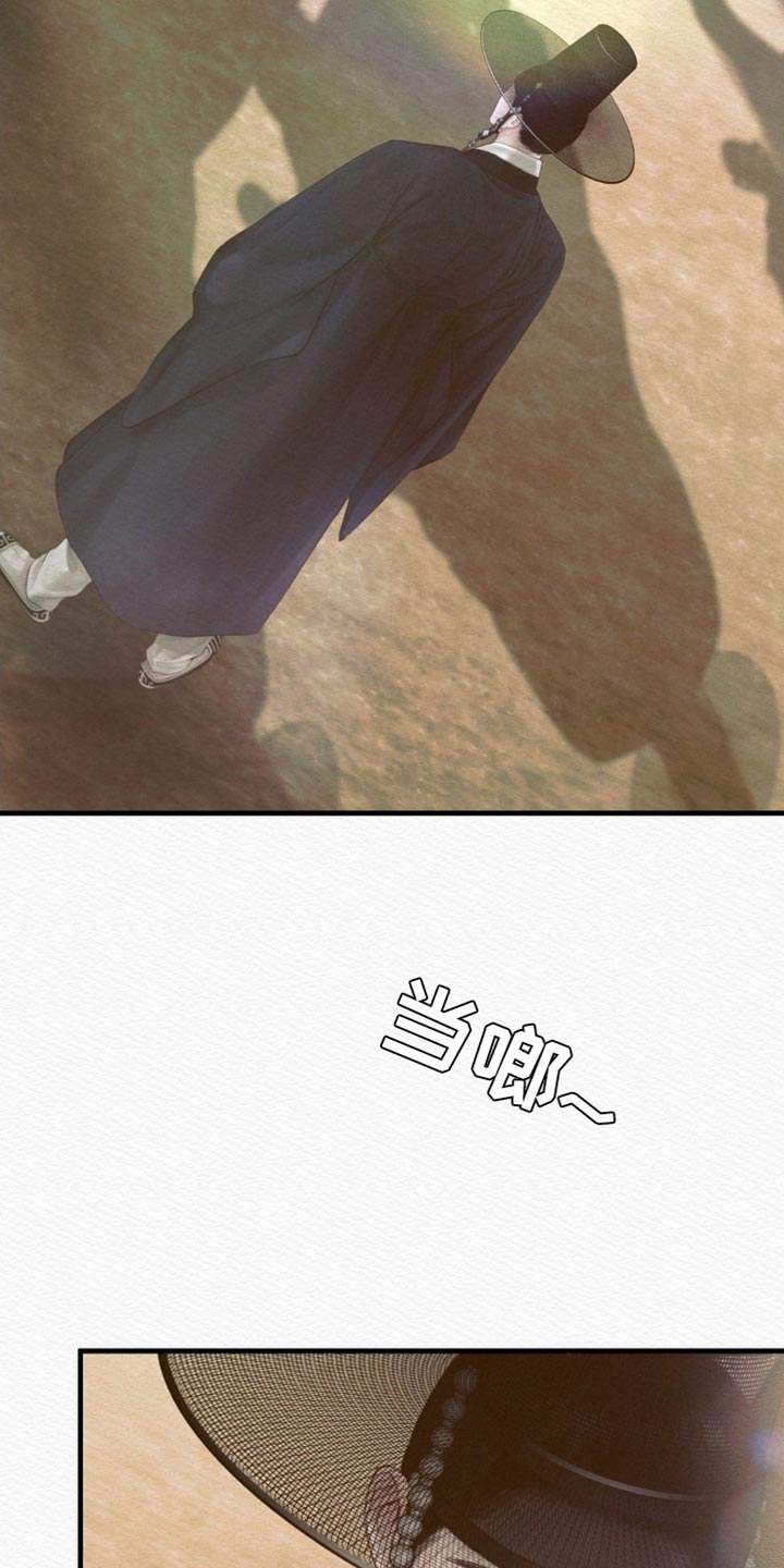 阴语默录漫画,第141章：【第二季】我为什么不能在这里？5图