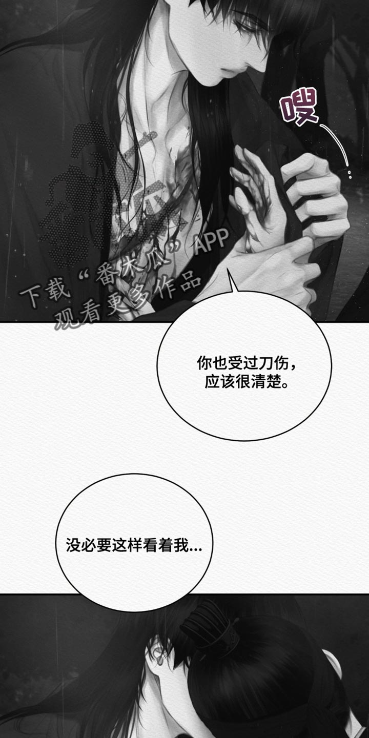 阴语含全部歌曲mv视频漫画,第117章：【第二季】我的苦海1图