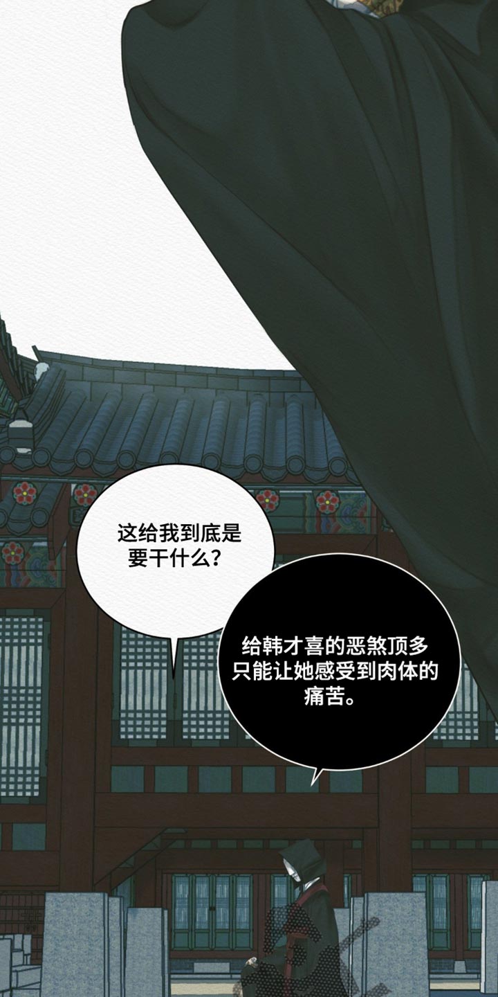 阴语默录漫画为啥不更了漫画,第99章：【第二季】我必须出手了2图