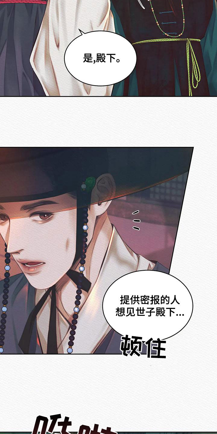 阴语默录韩漫又叫什么漫画,第27章：跟踪4图