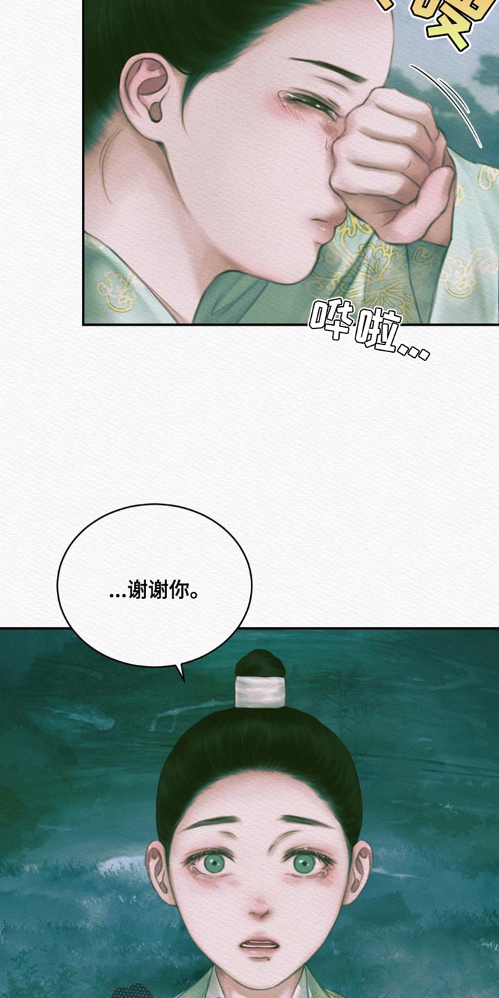 阴语默录是鬼夜曲下拉式台版漫画,第119章：【番外】不是你的错2图