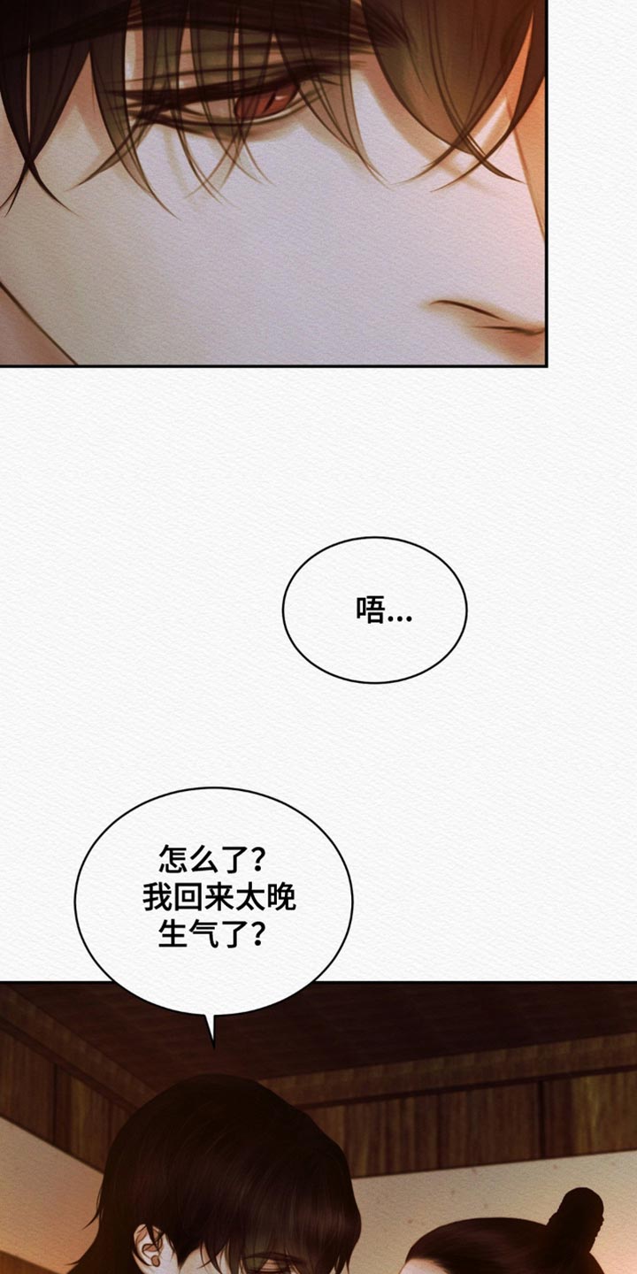 阴语默录韩漫又叫什么漫画,第121章：【第二季】我一直在等你5图
