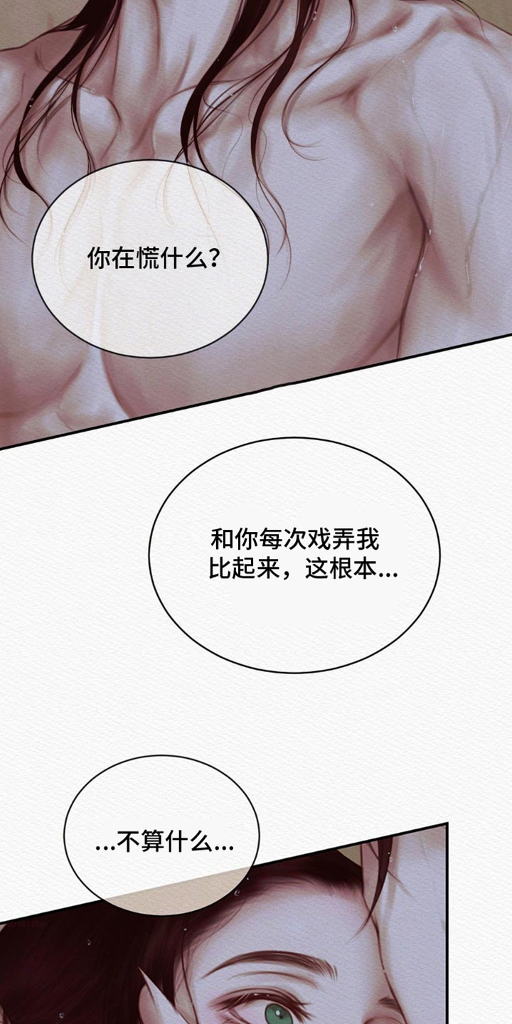 阴语默录世子结局漫画,第91章：【第二季】你在慌什么？2图