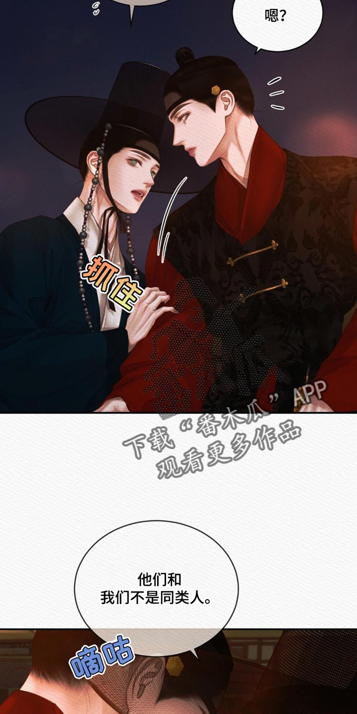 阴语默录漫画,第130章：【第二季】找到你了2图