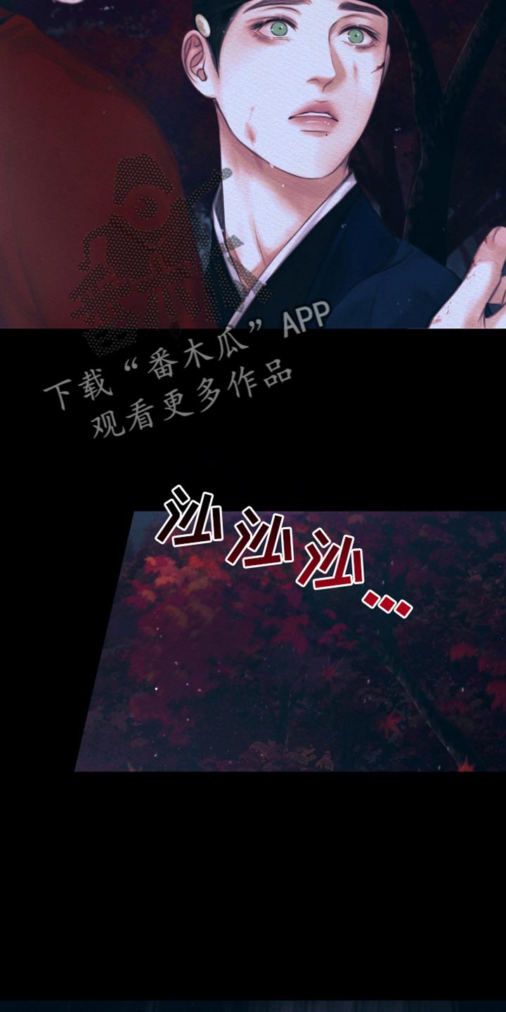 阴语默录是鬼夜曲下拉式台版漫画,第120章：【第二季】我马上回来4图