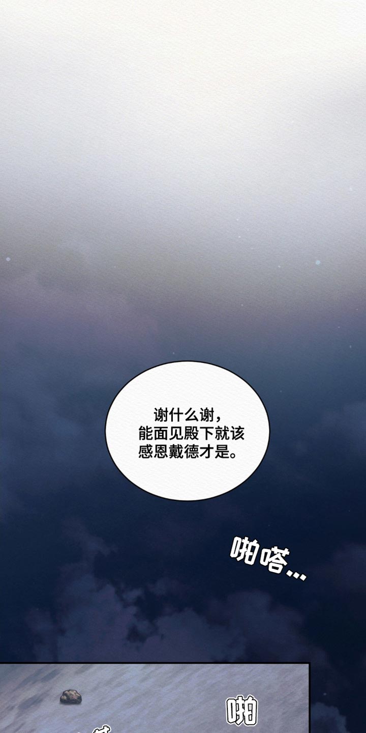 阴囊湿疹漫画,第105章：【第二季】趁早去找别人吧2图