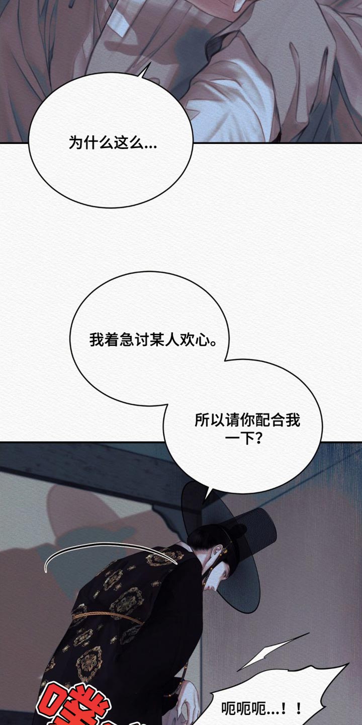 阴语含全部歌曲mv视频漫画,第86章：【第二季】现在说吧4图