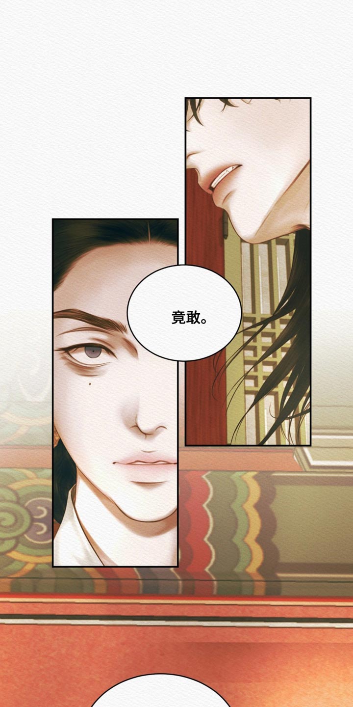 阴语默录漫画为啥不更了漫画,第99章：【第二季】我必须出手了1图