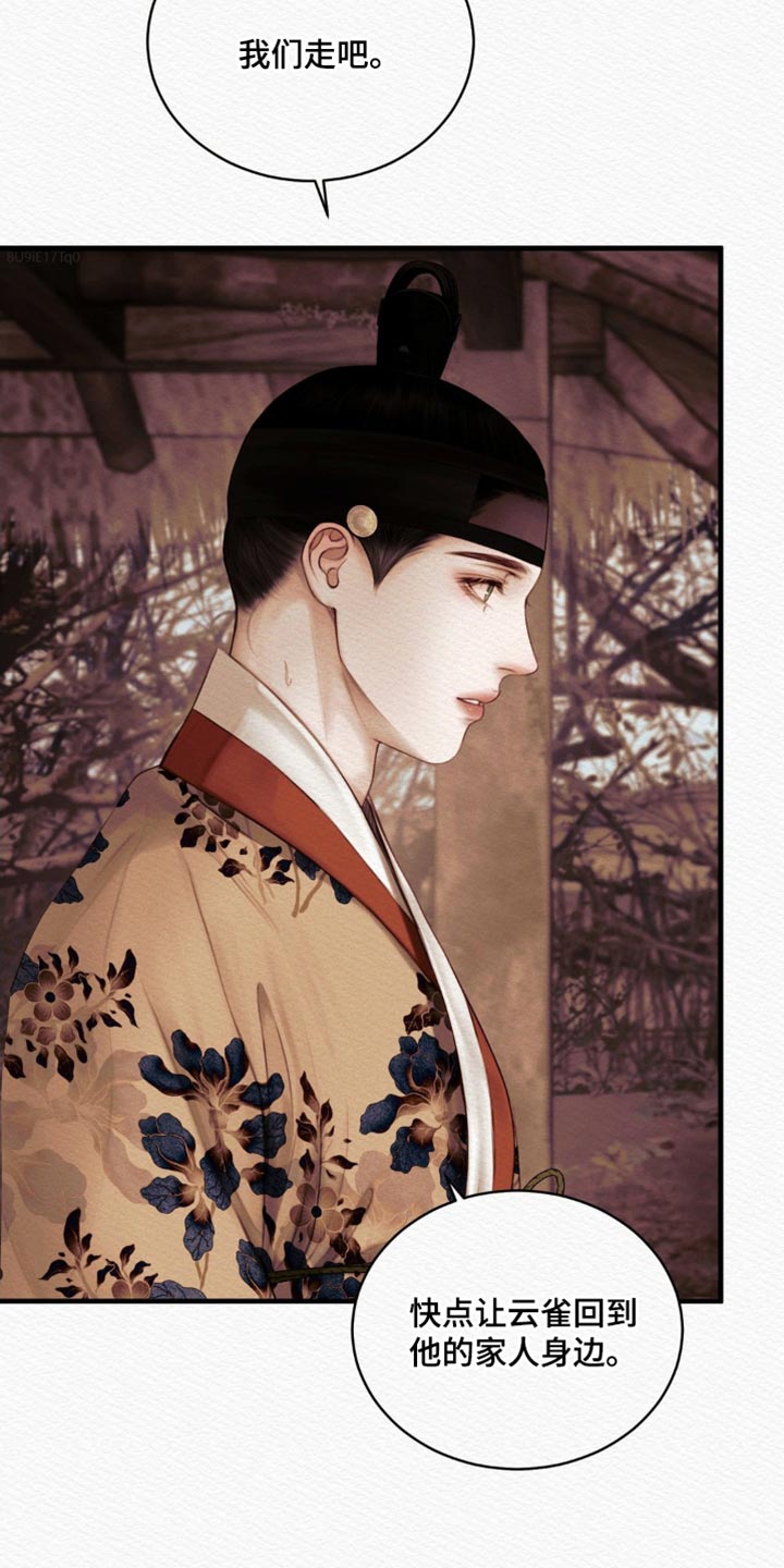 《阴语默录》漫画全集漫画,第139章：【第二季】我没事3图