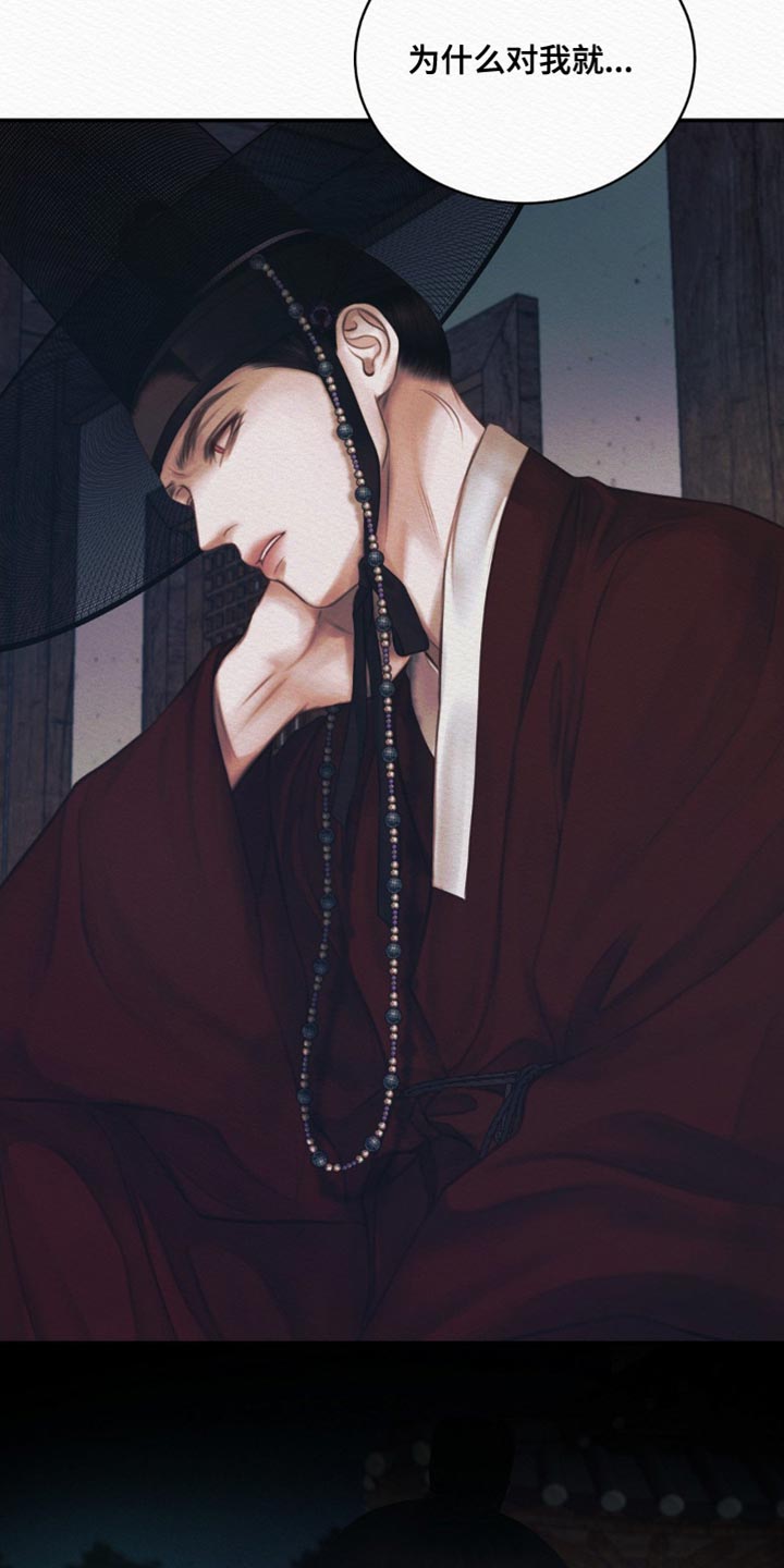 阴囊湿疹漫画,第105章：【第二季】趁早去找别人吧5图