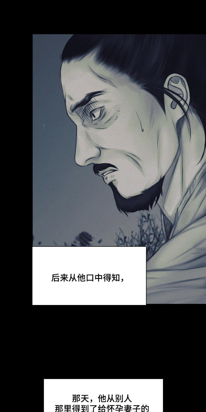 阴语默录鬼夜曲漫画免费漫画,第138章：【第二季】恶毒的举动3图