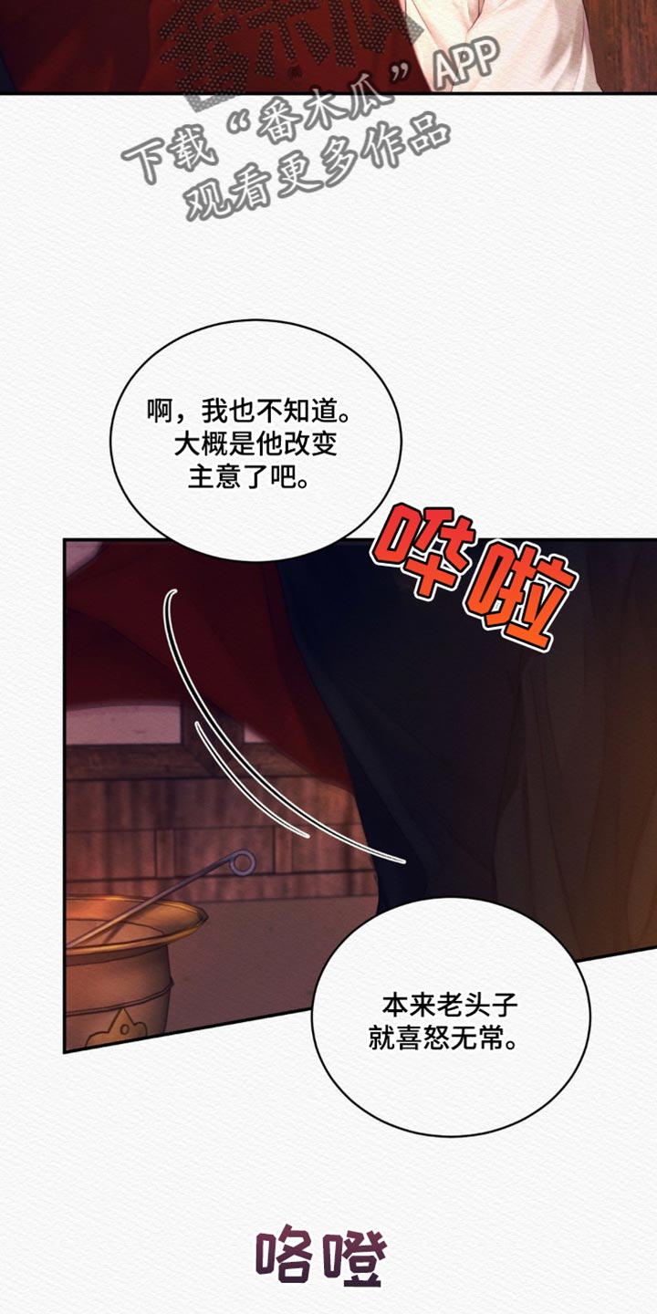 阴语默录韩漫又叫什么漫画,第129章：【第二季】我都喜欢5图