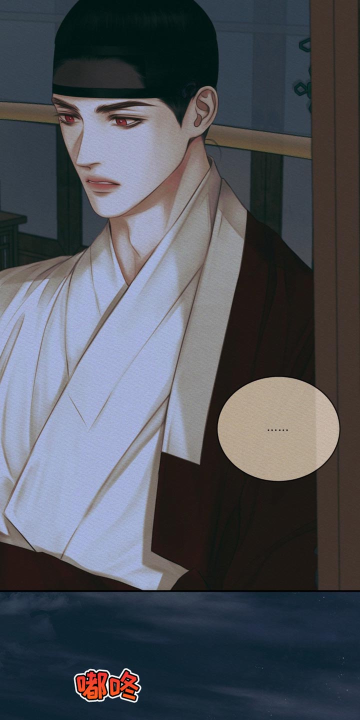 阴语含全部歌曲mv视频漫画,第110章：【第二季】各种各样的想法1图