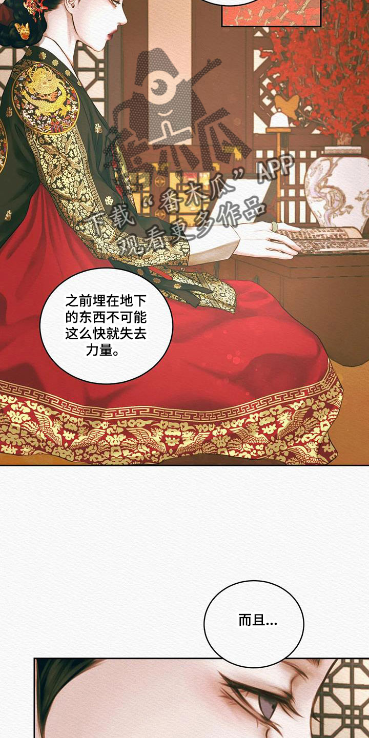 阴语含全部歌曲mv视频漫画,第49章：能否坚持得住1图