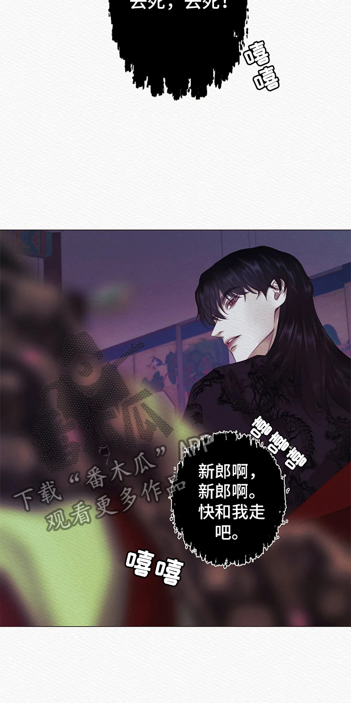 阴语默录什么软件观看漫画,第6章：噩梦1图