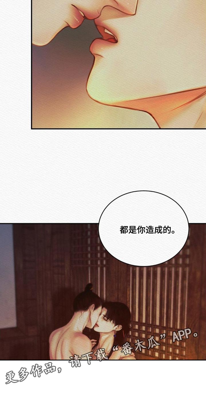 阴语默录是鬼夜曲下拉式台版漫画,第81章：【第二季】是你让我变成这样1图