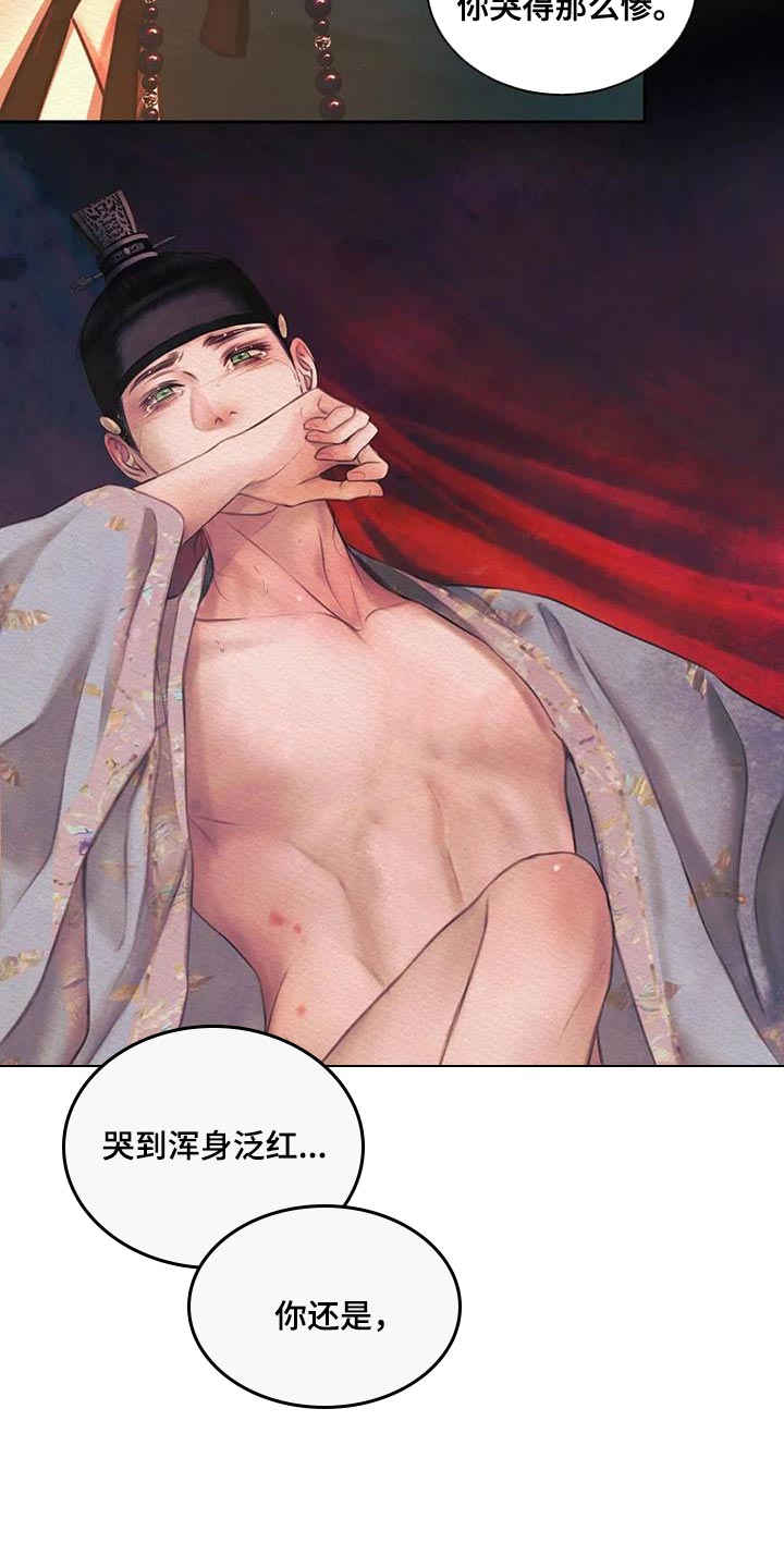 阴语含全部歌曲mv视频漫画,第52章：越来越过分3图