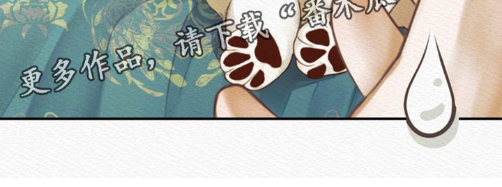 阴语默录韩漫又叫什么漫画,第84章：【第二季】你不用担忧1图