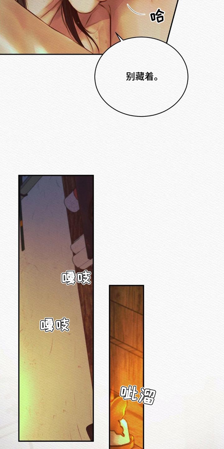阴语含全部歌曲mv视频漫画,第81章：【第二季】是你让我变成这样3图