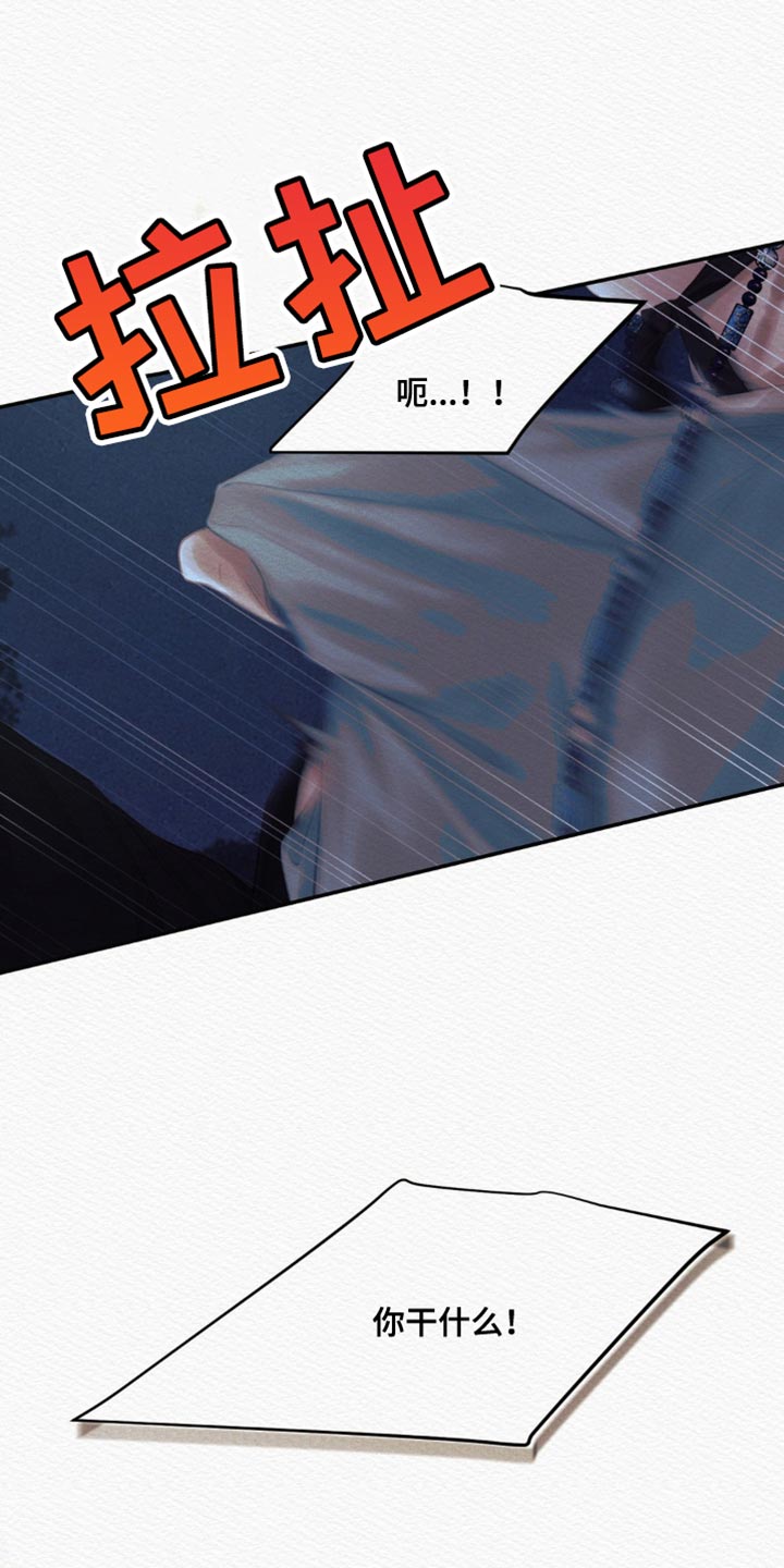 阴语默录第三季免费观看漫画,第88章：【第二季】气焰嚣张4图