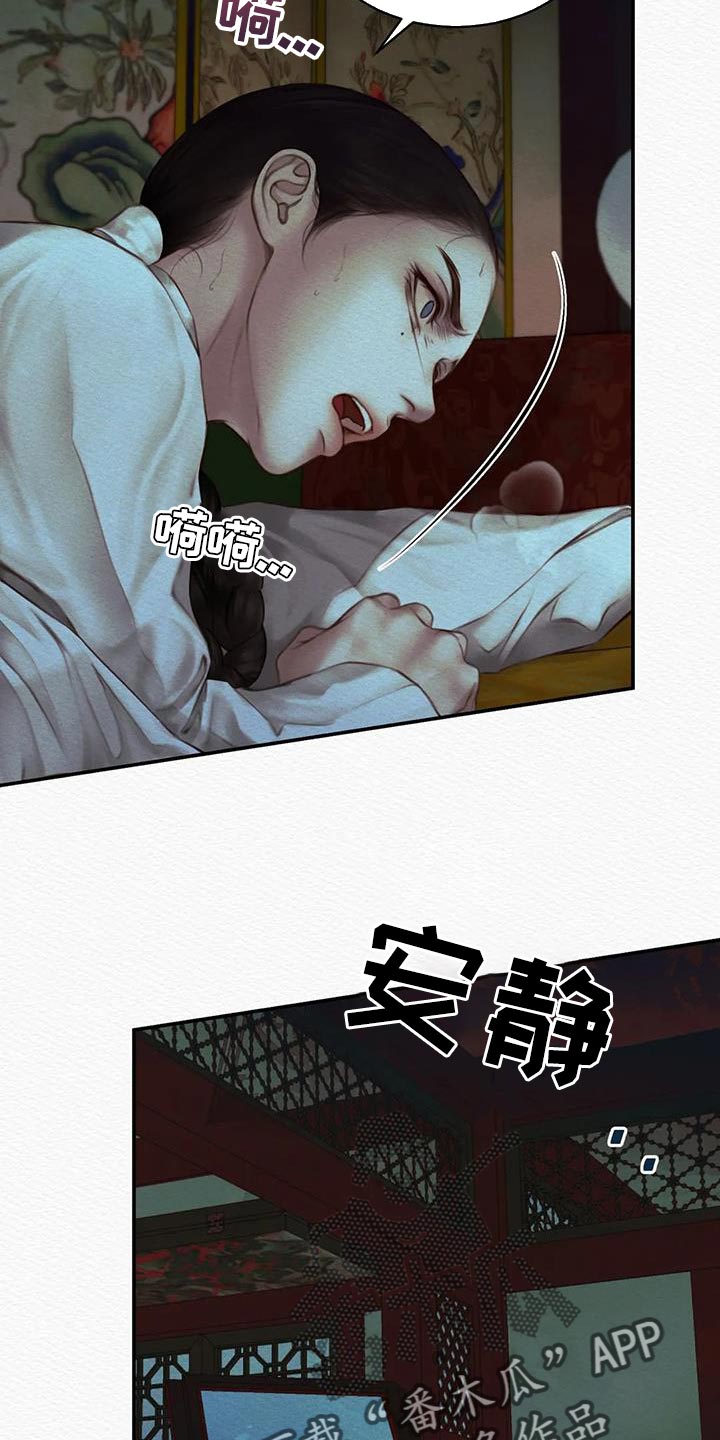 阴语默录什么软件观看漫画,第63章：献祭给你（第一季完结）5图