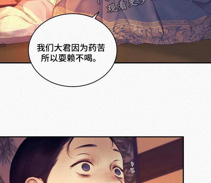 《阴语默录》漫画全集漫画,第71章：【第二季】没有人比我更爱你1图