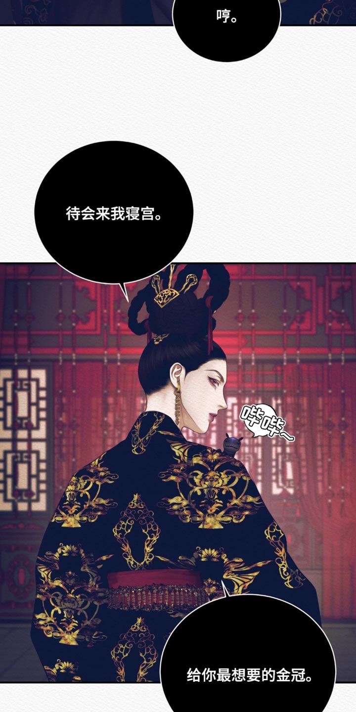 《阴语默录》漫画全集漫画,第118章：【番外】一事无成4图